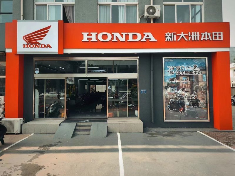 唐山新大洲本田路北店