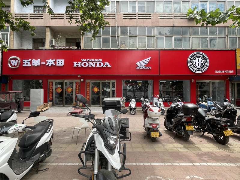 五羊本田荥阳店