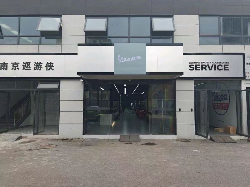 Vespa & aprilia南京店