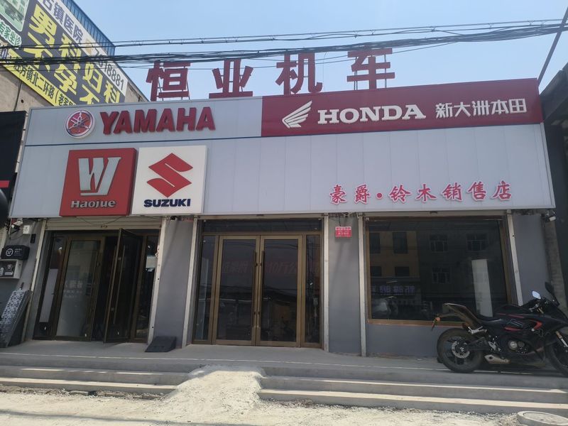 霸州豪爵铃木胜芳店