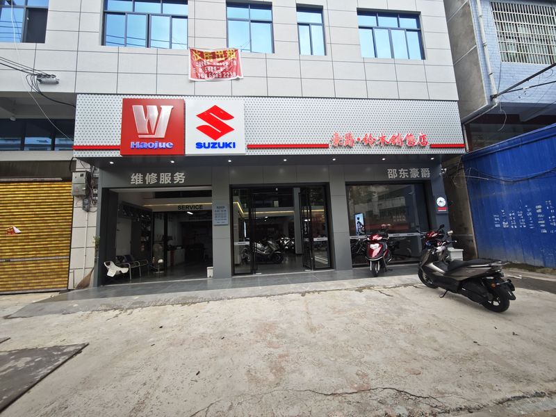 邵东乐途机车俱乐部
