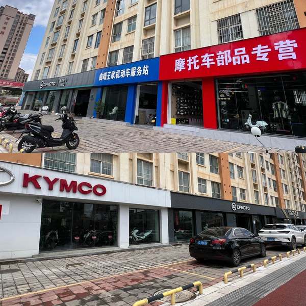 曲靖王欣摩托车