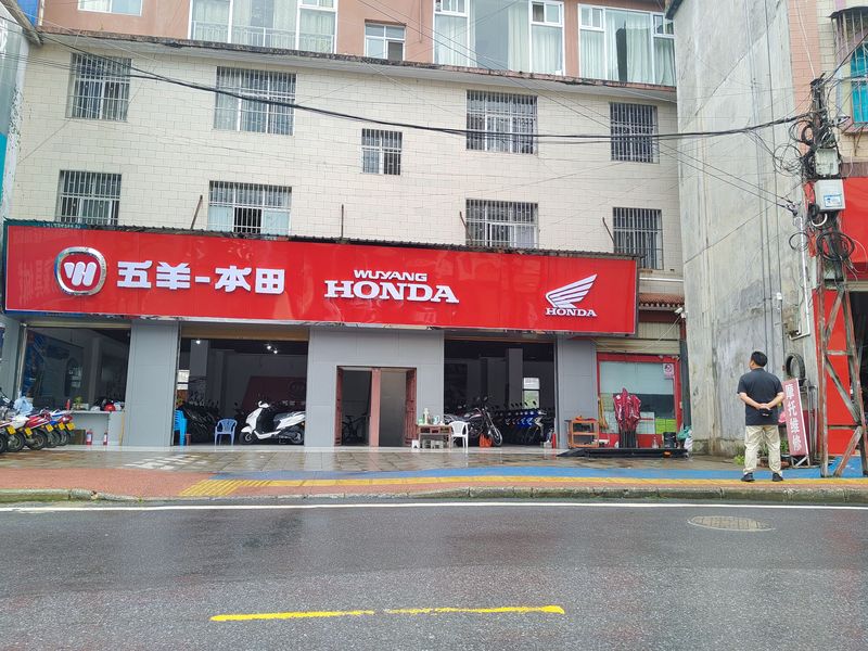 金平腾达摩托车行