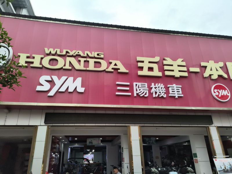 慈利县春娥摩托车