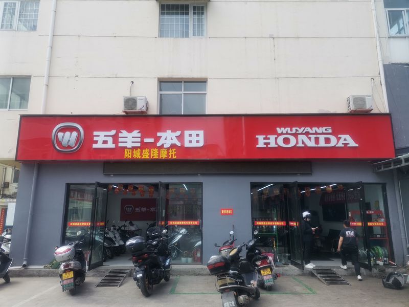阳城盛隆摩托_经销商