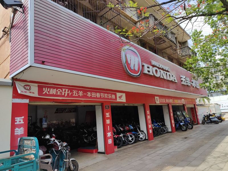 孟连五羊本田专卖店