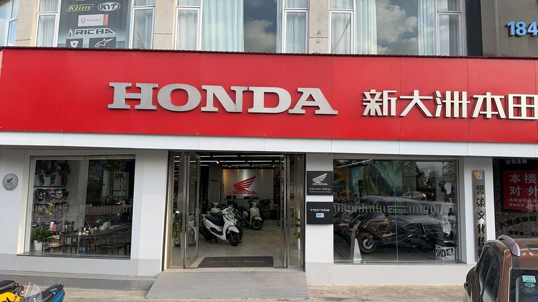 Honda Dream 大理店