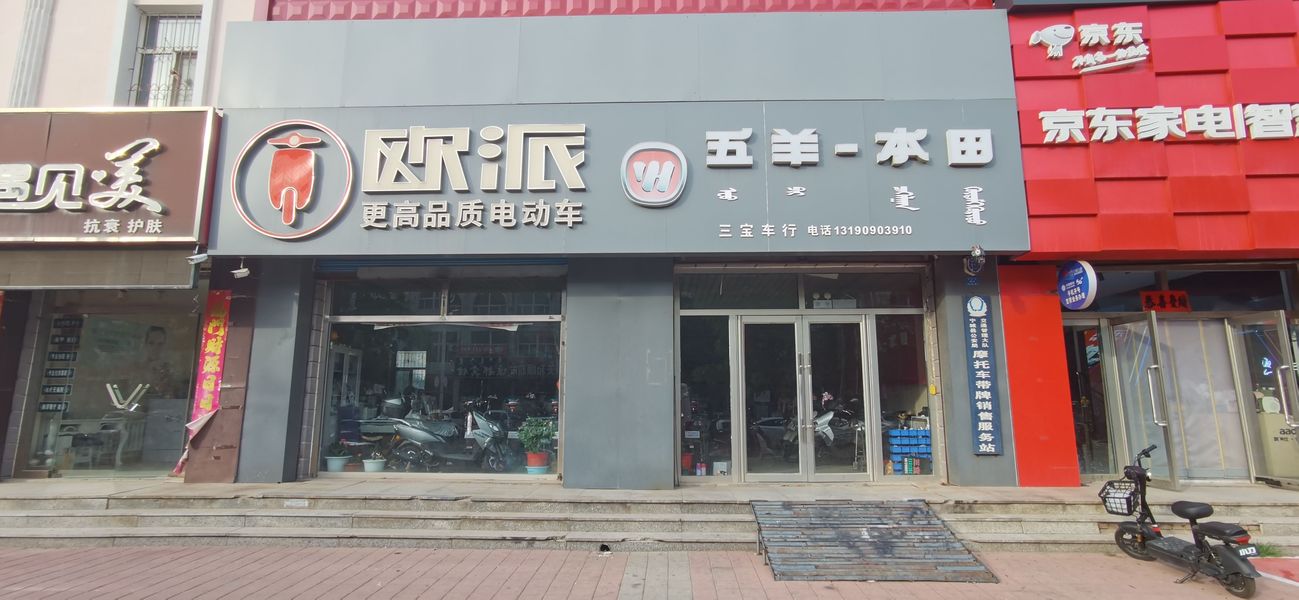 宁城三宝摩托车_经销商