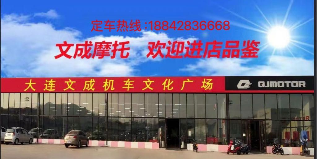 文成摩托(大连店)金卡纳安驾赛道基地