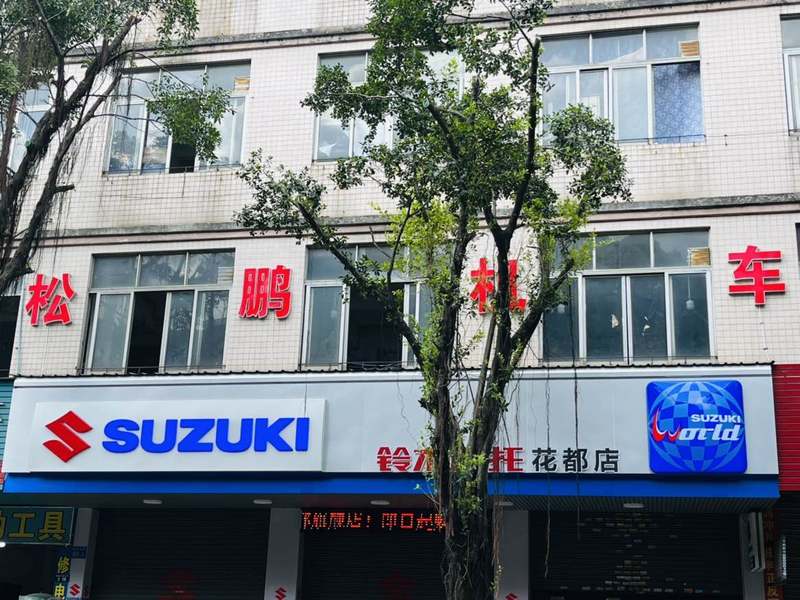 广州松鹏机车