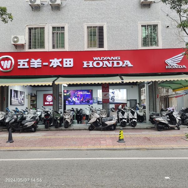 陆丰市弘正摩托车行