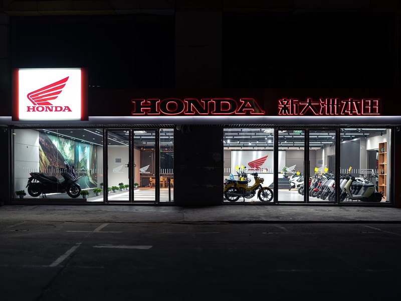 新大洲本田中环店