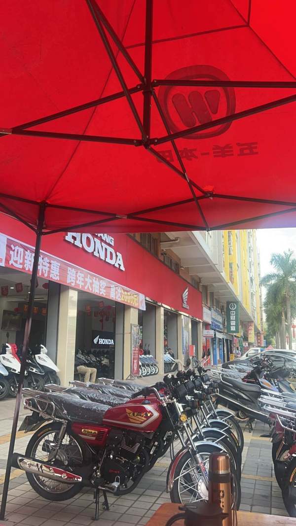 德庆县华达五羊本田专卖店