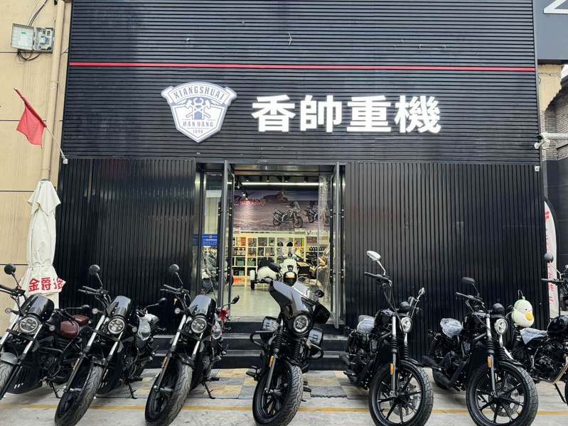 香帅重机西安店
