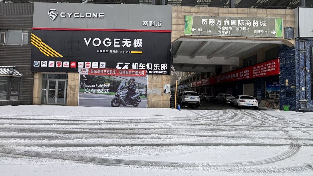 岳阳CX机车俱乐部