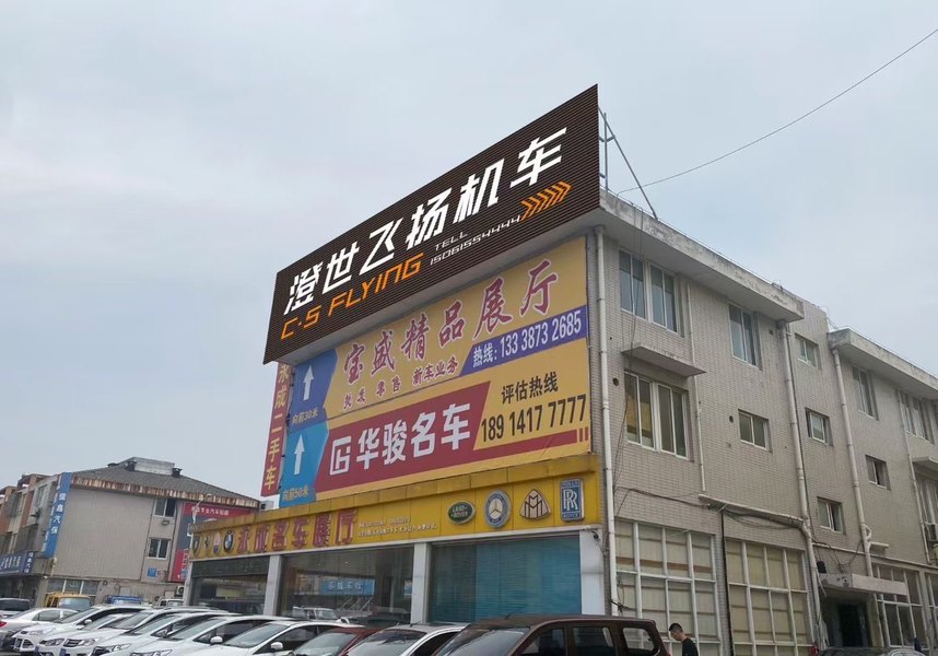 江阴澄世飞扬机车