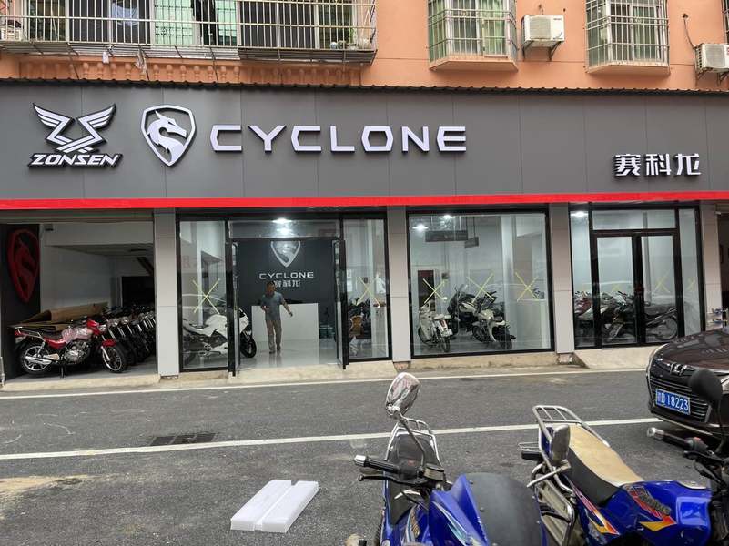 吉安宗申赛科龙旗舰店