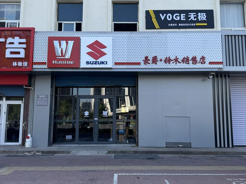秦皇岛港城机车