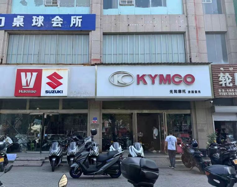 KYMCO光阳摩托济源店