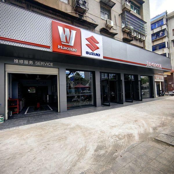 武汉江夏区豪爵铃木旗舰店