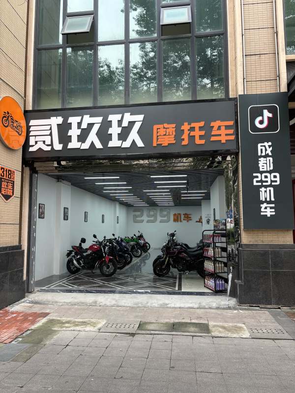 成都299机车