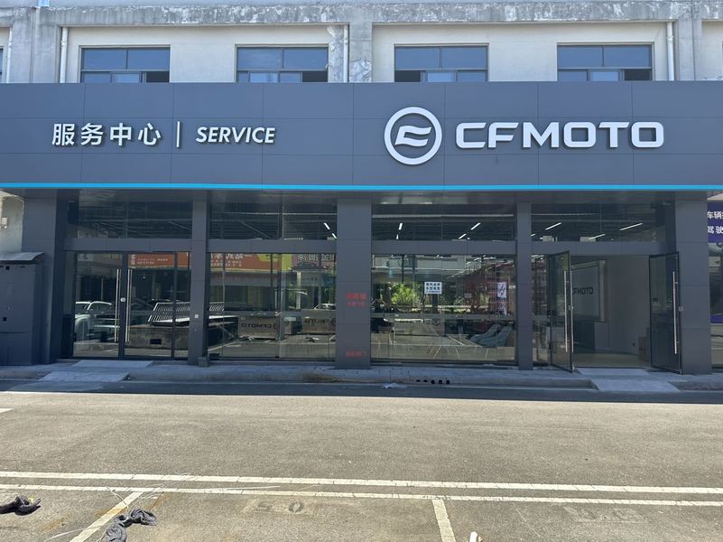 CFMOTO春风动力 宜都店