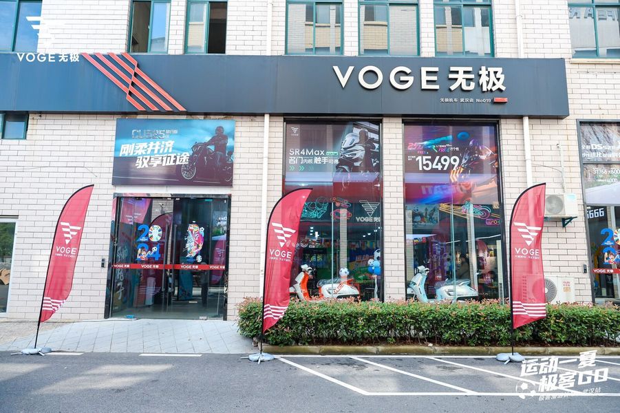 VOGE无极武汉总店_经销商