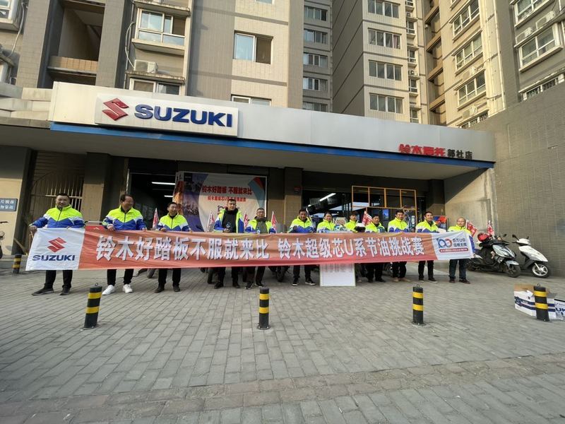 铃木摩托长安郭杜店