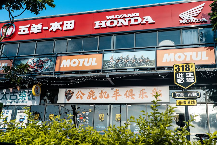 东莞公鹿机车清溪店