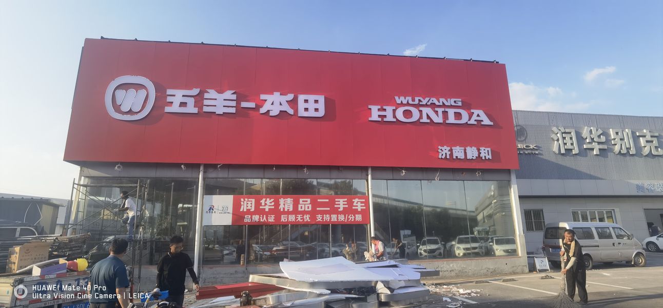 五羊本田摩托车匡山精品店