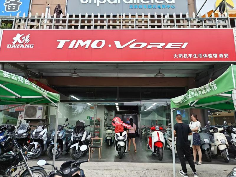 大阳摩托后卫寨店