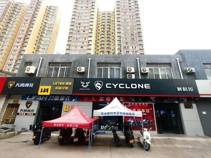 咸阳宗申赛科龙正大店