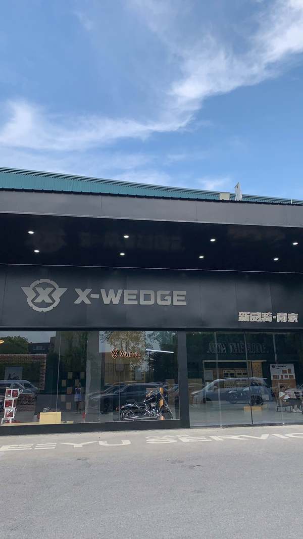 新威骑南京旗舰店