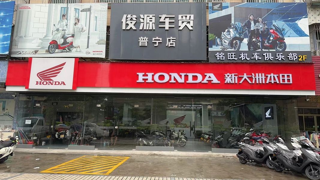 俊源车贸普宁店