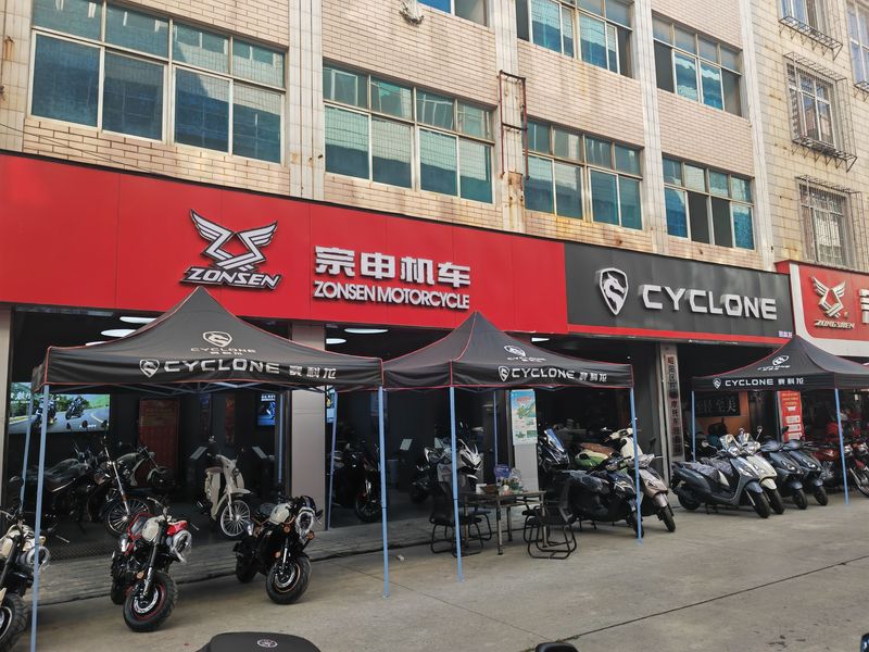 昭通宗申赛科龙专卖店