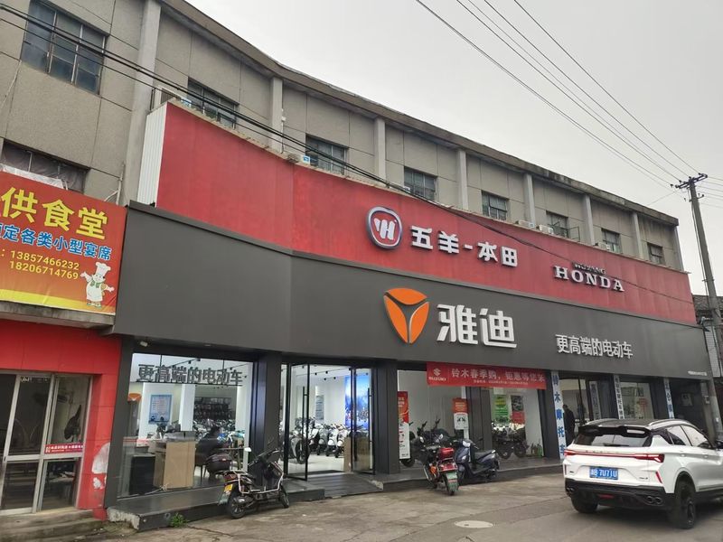 北仑镇大机车铃木摩托车总店