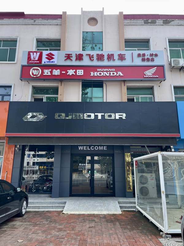 天津宝坻飞驰机车