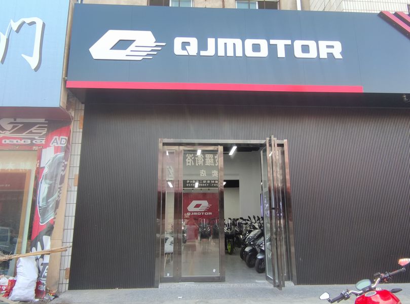 咸阳QJMOTOR旗舰店