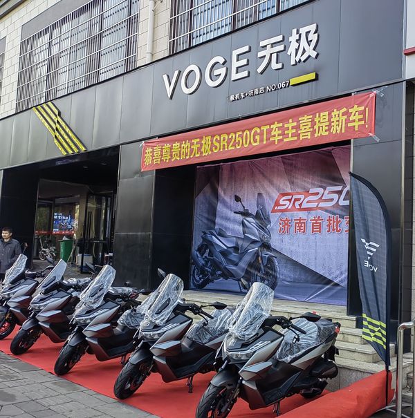 VOGE无极机车济南东城旗舰店
