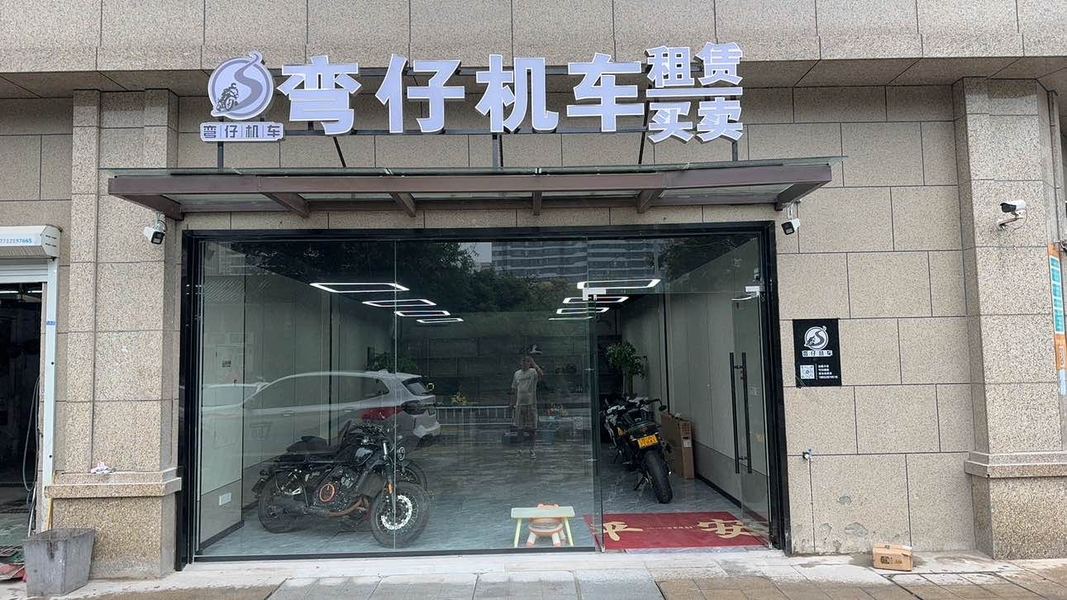 徐州弯仔机车