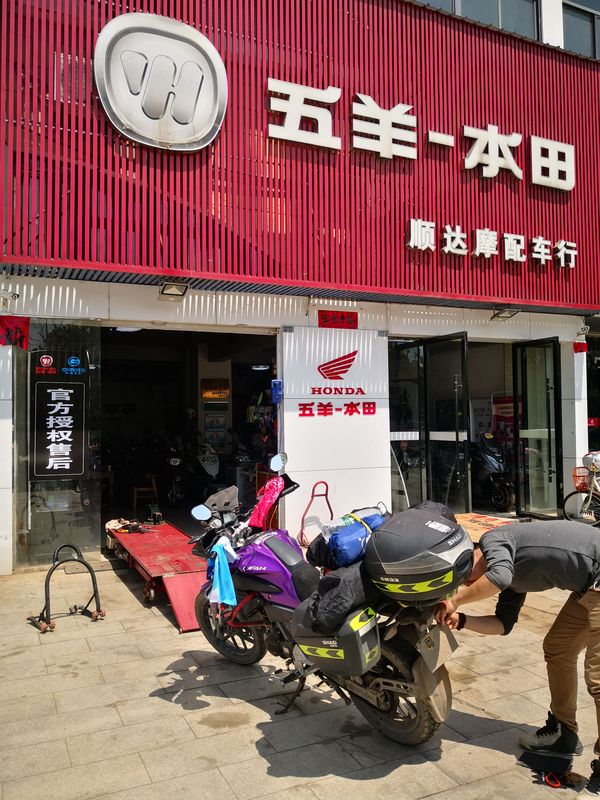 鄱阳县顺达摩配店