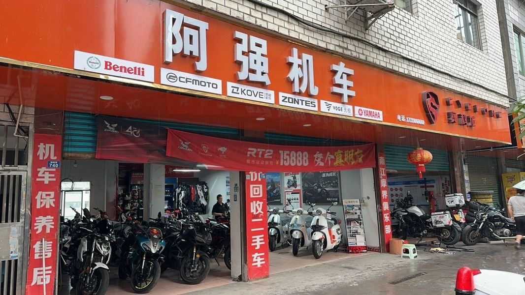 巴中南江阿强机车