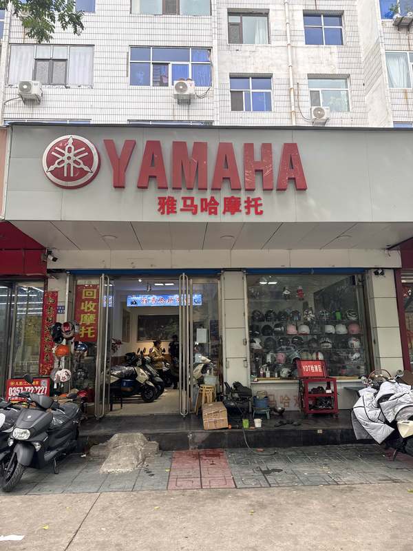 雅马哈专卖店