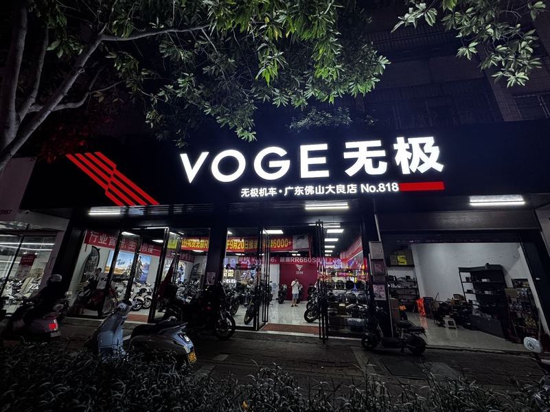 佛山市顺德区无极机车