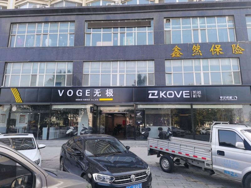 石家庄无极机车鹿泉店