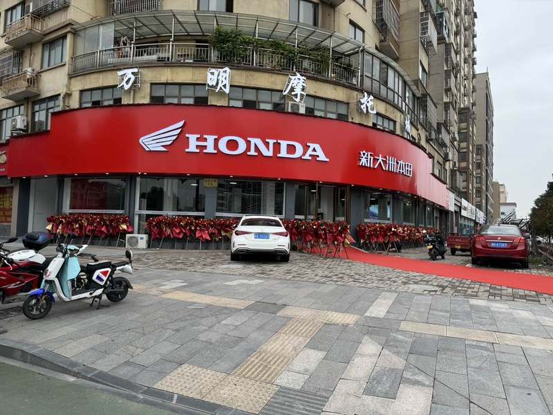 衢州新大洲本田高标店