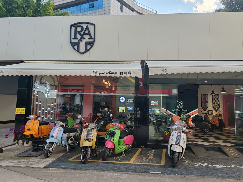 RoyalAlloy昆明专卖店