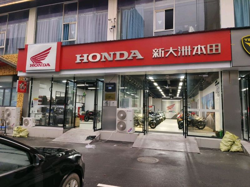 长沙岳麓区新大洲本田店益灿机车馆