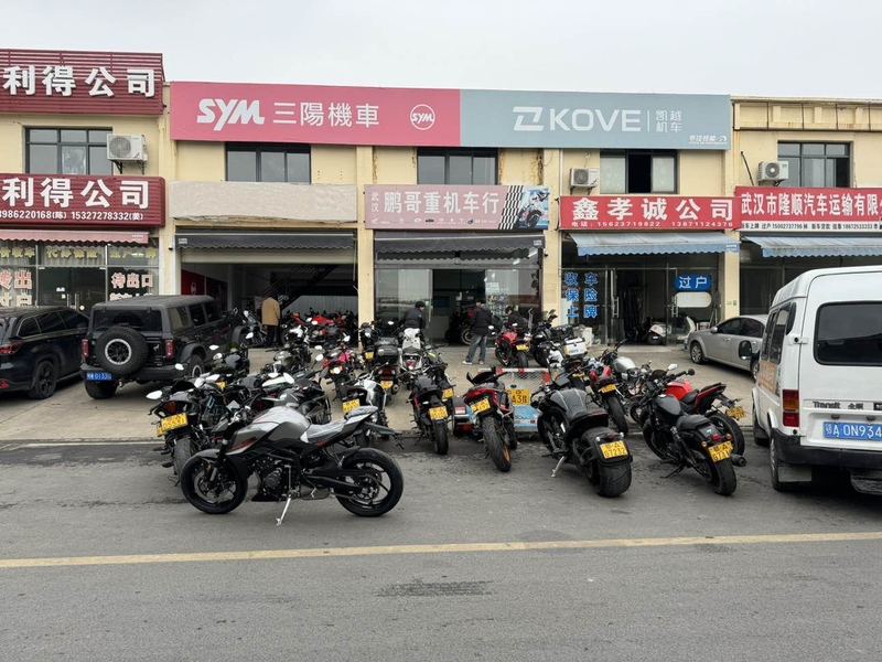 武汉鹏哥重机车行