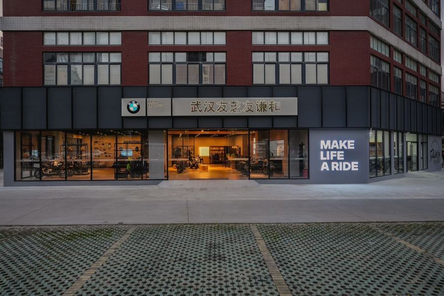 武汉友芝友BMW摩托车4S店